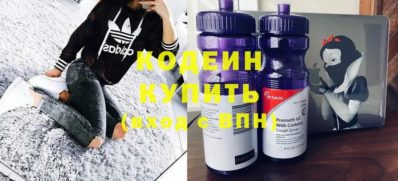 Codein Purple Drank  наркотики  Данков 