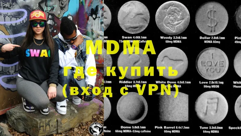 MDMA молли  Данков 